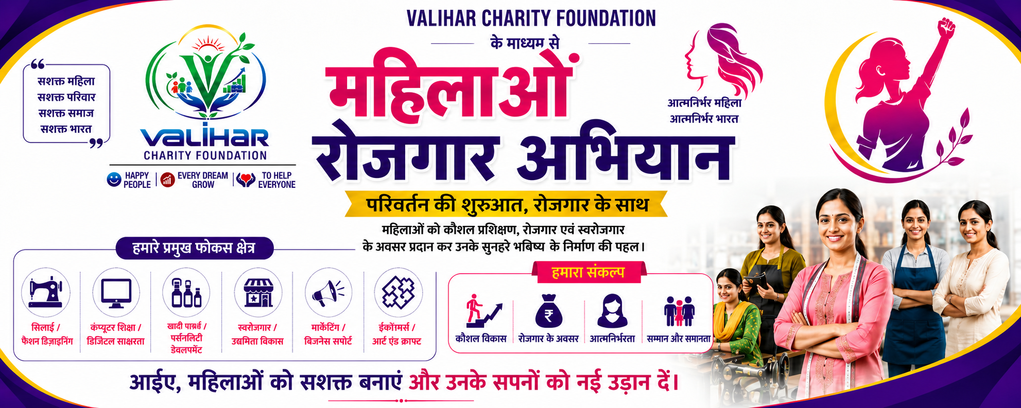 Valihar Charity Foundation — Mahilaon Rojgar Abhiyan